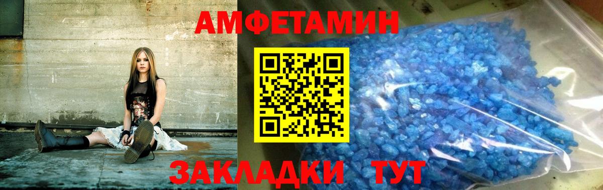 Амфетамин Розовый  Вход с VPN  Людиново 