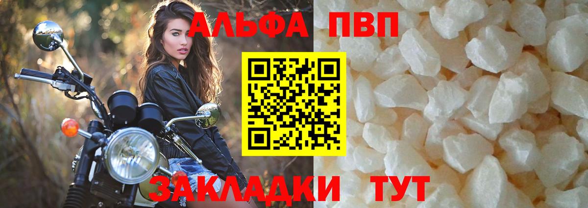A PVP мука Людиново