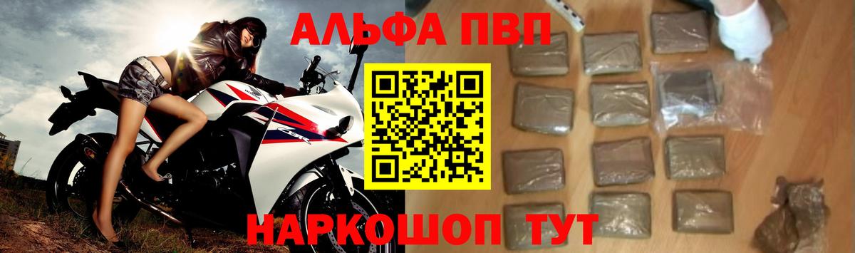 А ПВП VHQ  Альфа ПВП  Вход с VPN  Людиново  A PVP мука  APVP крисы CK 