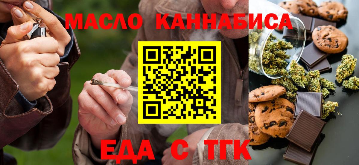 Canna-Cookies конопля Людиново