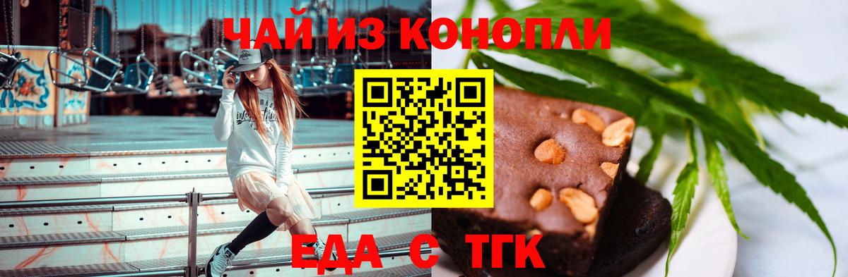 Людиново  Canna-Cookies конопля  Вход с VPN 