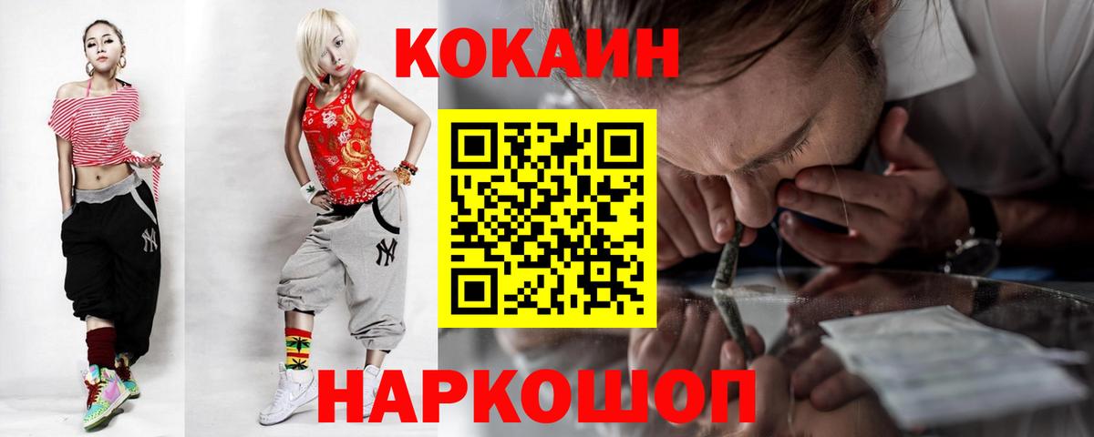 Cocaine Перу Людиново