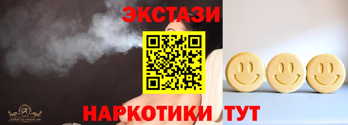 ЭКСТАЗИ VHQ  Экстази TESLA  Людиново  кракен маркетплейс  Вход с VPN  ЭКСТАЗИ 