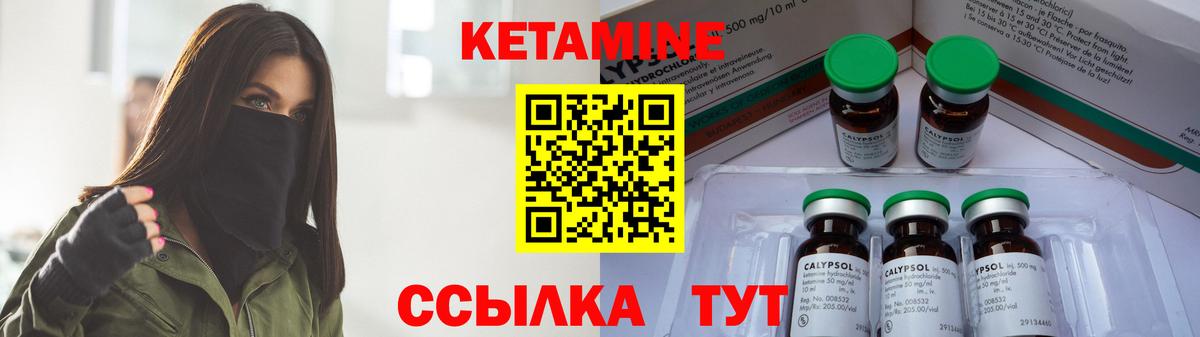 Кетамин ketamine  КЕТАМИН ketamine  Людиново  Вход с VPN 
