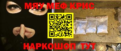 мефедрон мука Гусь-Хрустальный
