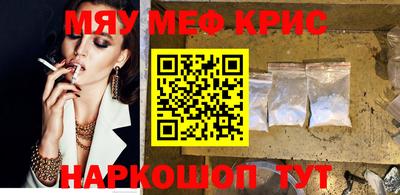 мефедрон мука Гусь-Хрустальный