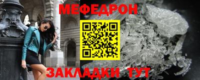 мефедрон мука Гусь-Хрустальный