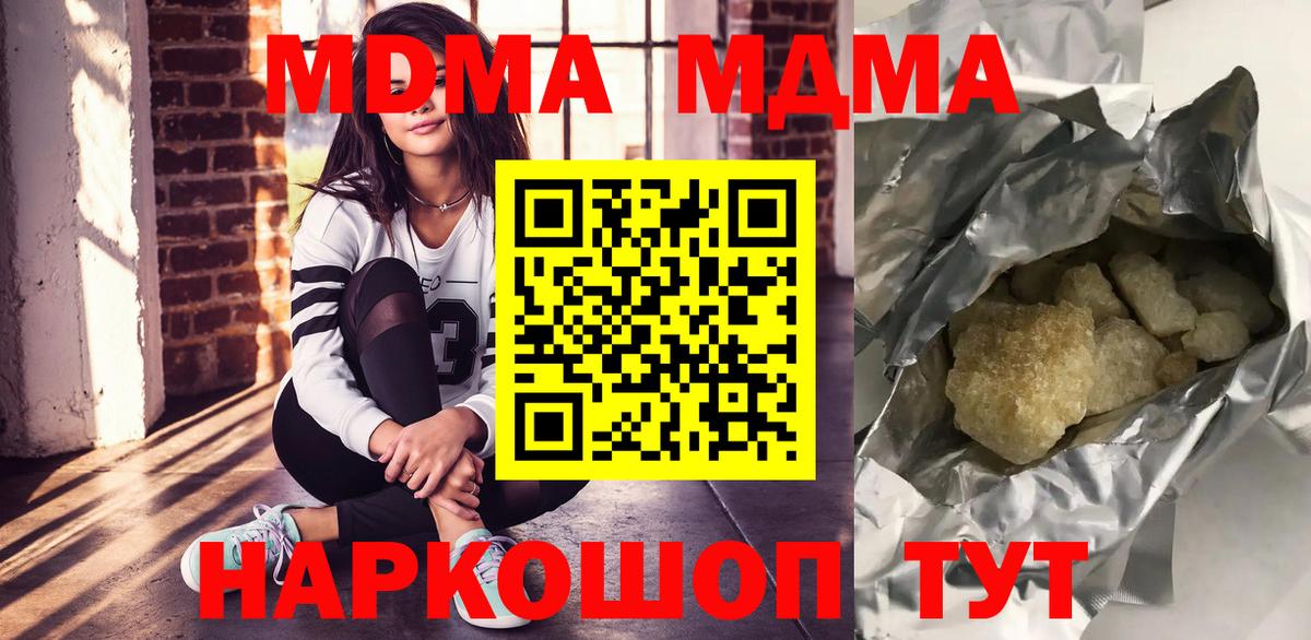 МДМА молли Людиново