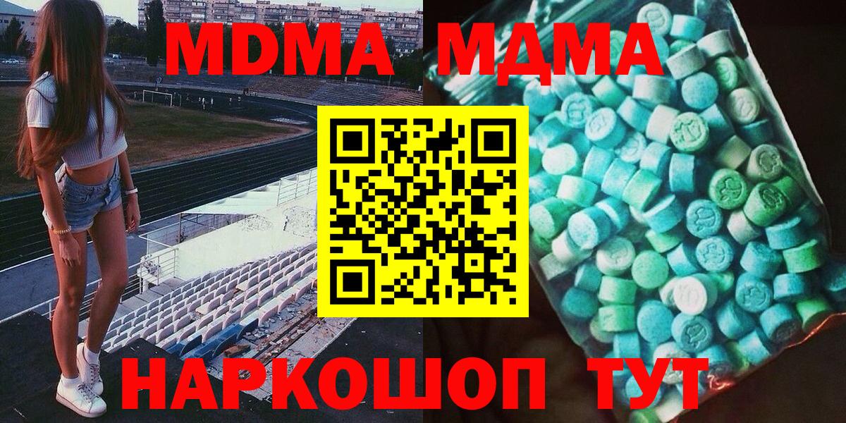 Людиново  MDMA Molly  MDMA VHQ  Вход с VPN 