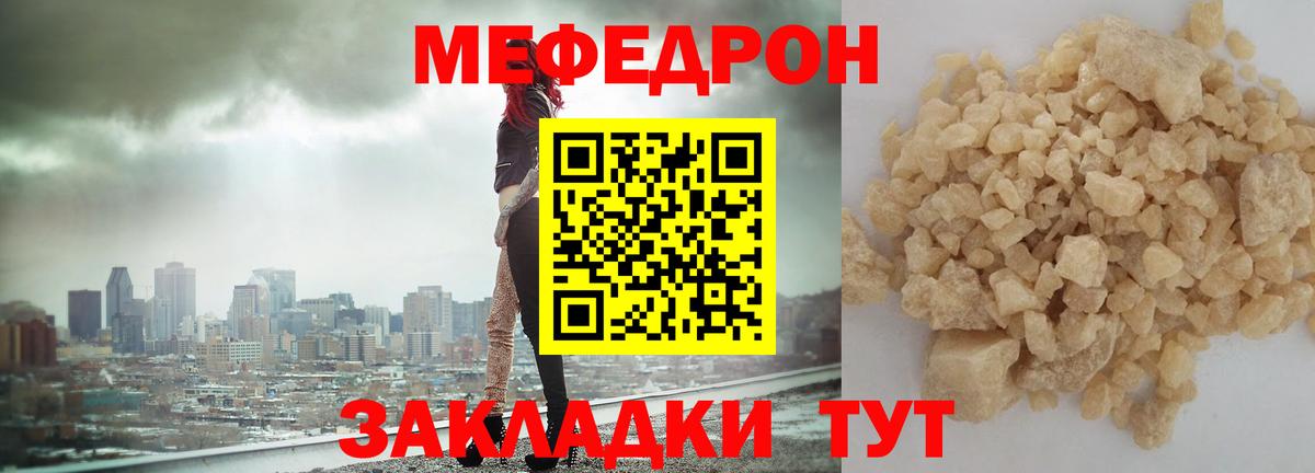 Мефедрон мука Людиново