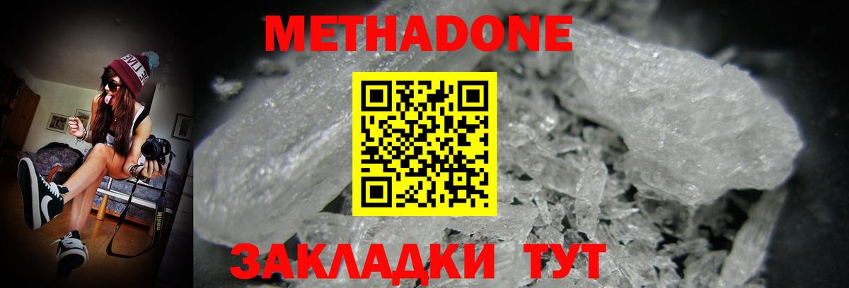 Людиново  МЕТАДОН methadone  блэк спрут как войти  Вход с VPN 