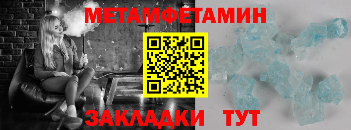 Людиново  Метамфетамин Декстрометамфетамин 99.9%  Вход с VPN 