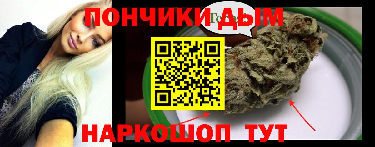 Людиново  Марихуана White Widow  Канабис SATIVA & INDICA  Вход с VPN 